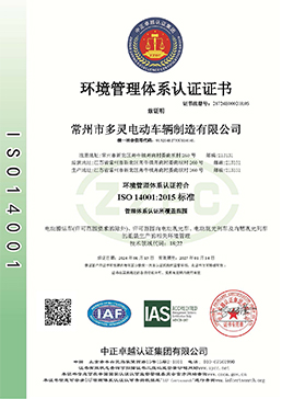 小火車游樂設(shè)備批發(fā)廠家直銷-環(huán)境管理體系認(rèn)證